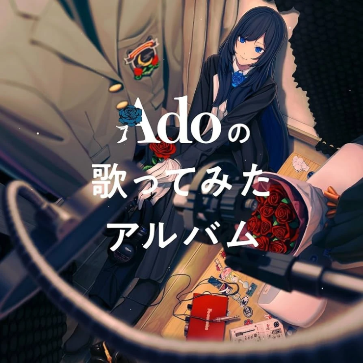 Ado Adoの歌ってみたアルバム (Ado no Utattemita Album) Zip Album Download