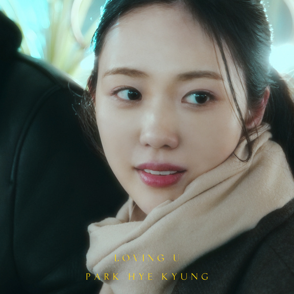 Park Hye Kyung Loving U (러빙유) Mp3 Download