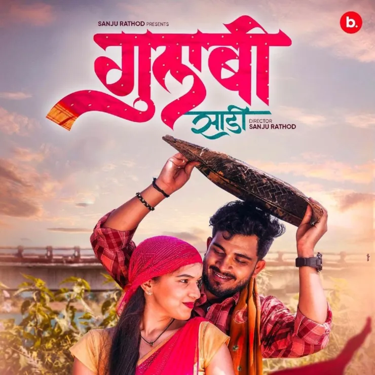 Sanju Rathod & G-Spark Gulabi Sadi Mp3 Download